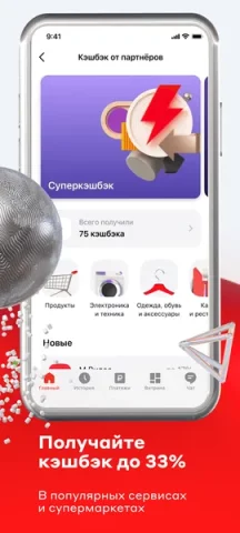 Альфа-Банк - скриншот 4