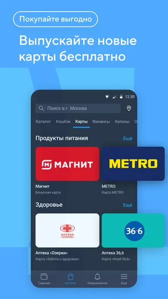 Кошелёк — скриншот 2