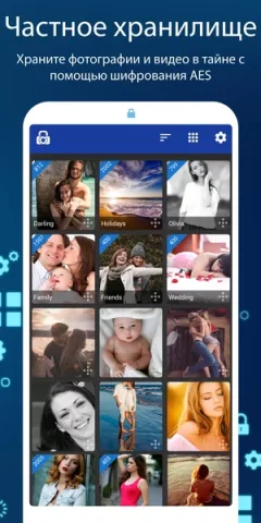 LockMyPix - скриншот 2
