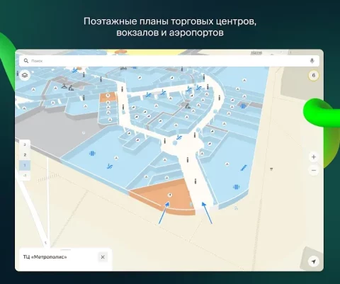 2ГИС - скриншот 4