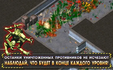 Alien Shooter - скриншот 3