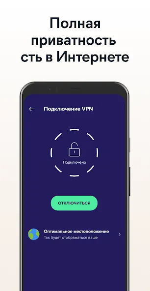 Avast антивирус & Безопасность — скриншот 1
