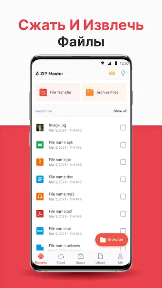 AZIP Master — скриншот 2