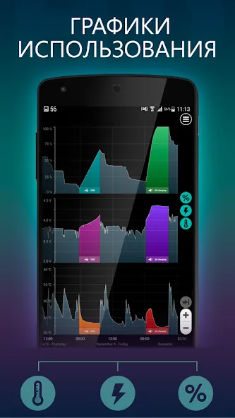 Батарея HD Pro — скриншот 2