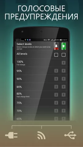Батарея HD Pro - скриншот 5