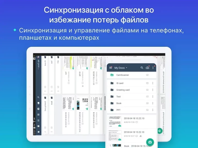 CamScanner — скриншот 2