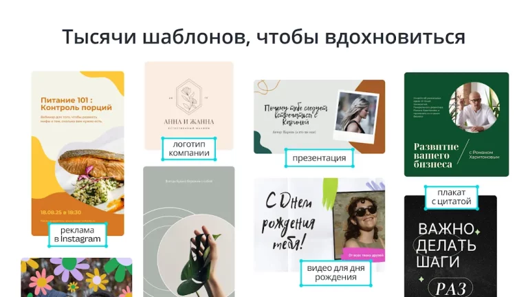 Canva — скриншот 2