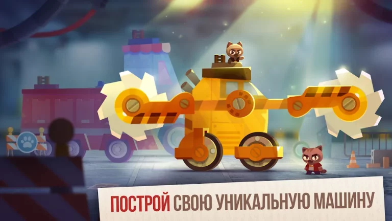 CATS: Crash Arena Turbo Stars — скриншот 2