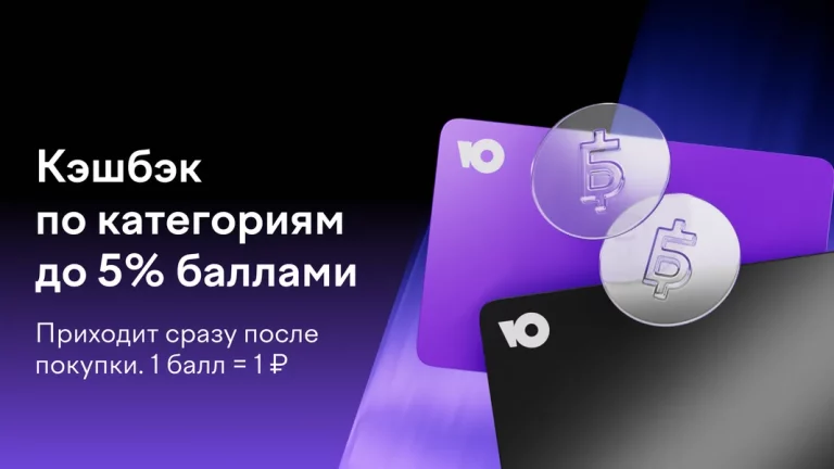 ЮMoney — скриншот 1