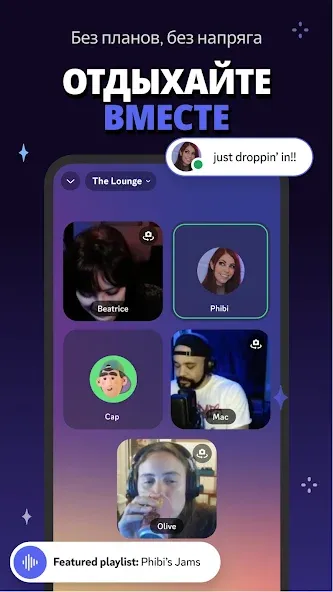 Discord — скриншот 2