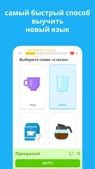 Duolingo — скриншот 1