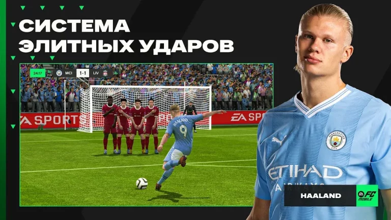 EA SPORTS FC Mobile — скриншот 2