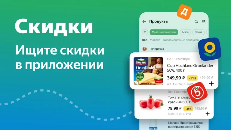 Едадил — скриншот 1