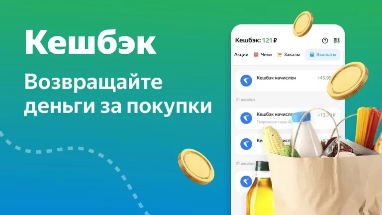 Едадил — скриншот 2