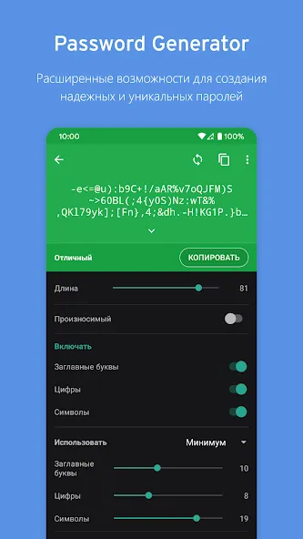 Enpass password manager — скриншот 1