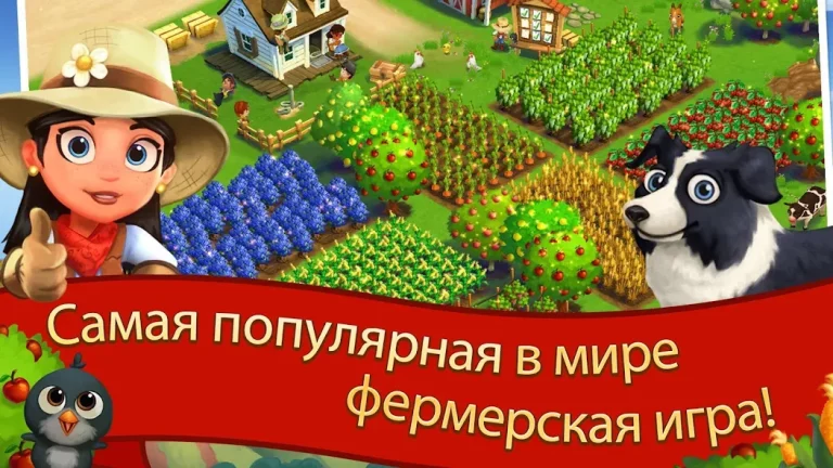 FarmVille 2 — скриншот 2