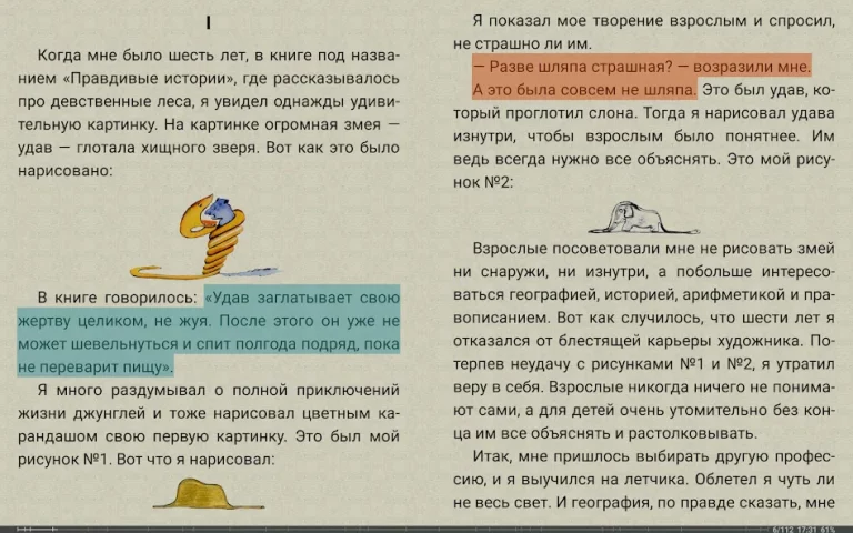 FBReader Premium — скриншот 1