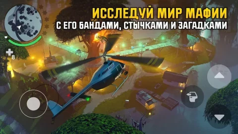 Gangstar: Новый Орлеан - скриншот 3