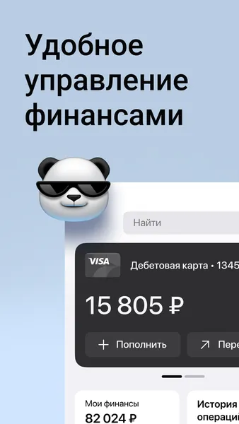 Газпромбанк — скриншот 1