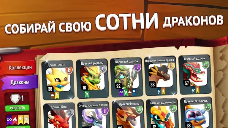 Город драконов (Dragon City) — скриншот 2