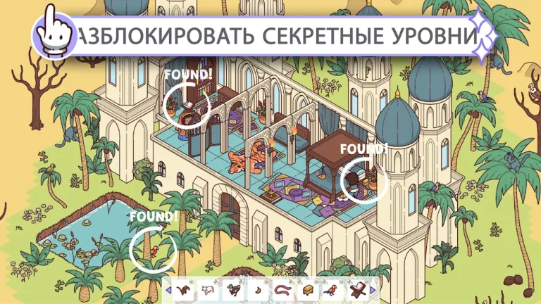 Hidden Through Time 2 — скриншот 2