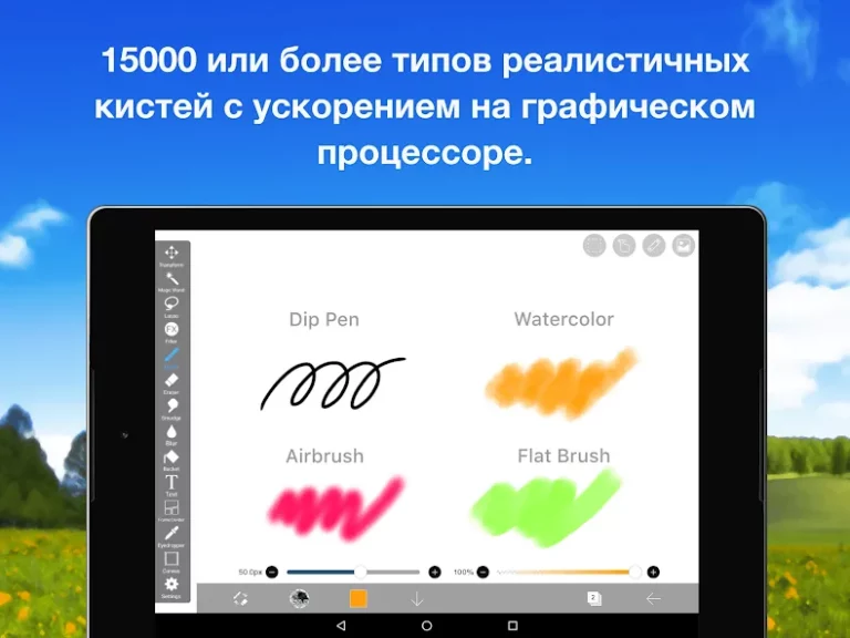 ibis Paint X — скриншот 2