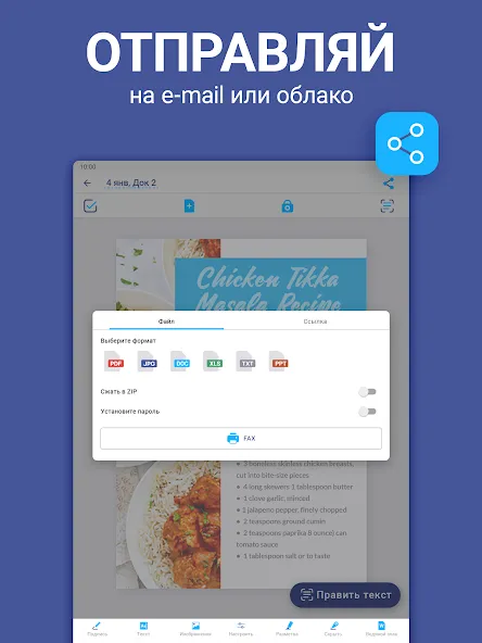 iScanner — скриншот 2
