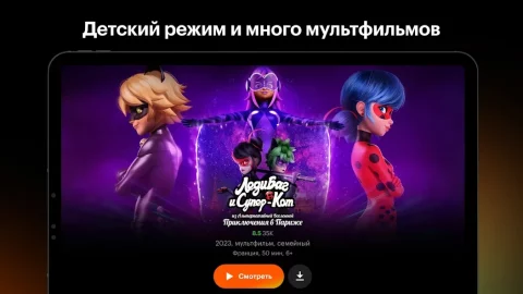 Кинопоиск - скриншот 3