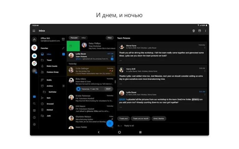 Microsoft Outlook — скриншот 2