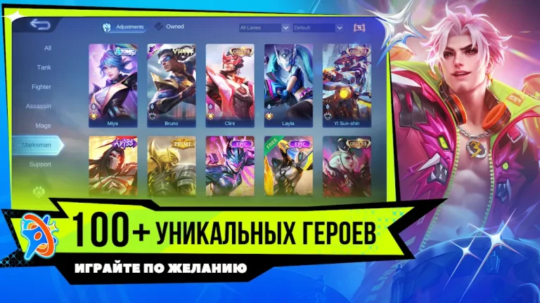 Mobile Legends: Bang Bang — скриншот 1