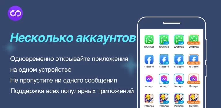 Мульти Аккаунты — скриншот 1