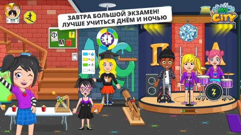 My City : Друзья - скриншот 2