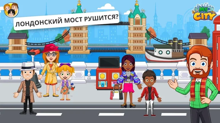 My City : Лондон — скриншот 2