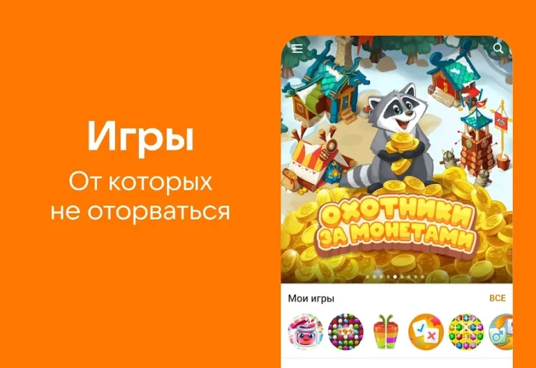 Одноклассники — скриншот 2