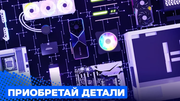 PC Creator 2 — скриншот 2
