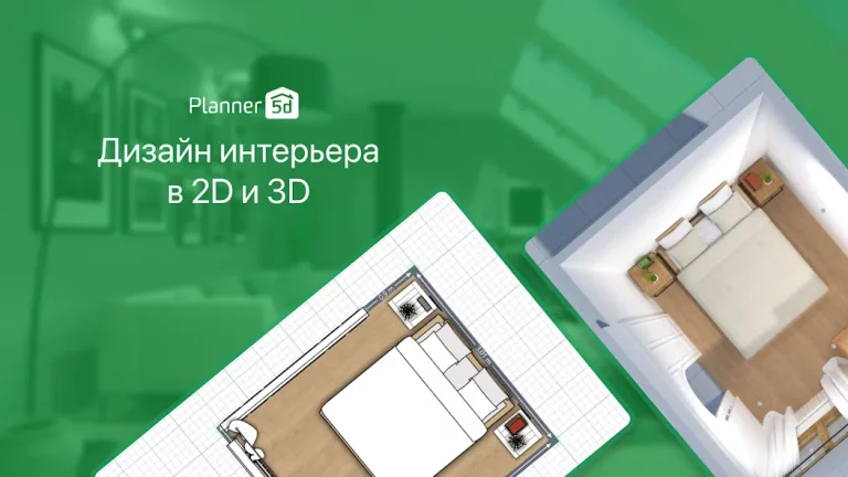 Planner 5D — скриншот 1