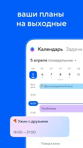 Почта Mail.ru — скриншот 2