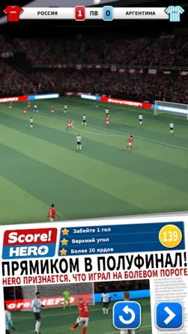 Score! Hero - скриншот 3