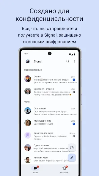 Signal — скриншот 1