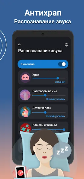Sleep as Android — скриншот 2