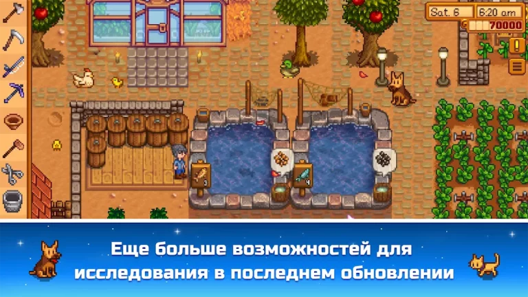 Stardew Valley — скриншот 1