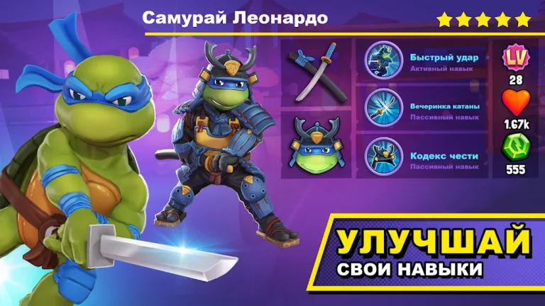 TMNT: Mutant Madness — скриншот 1