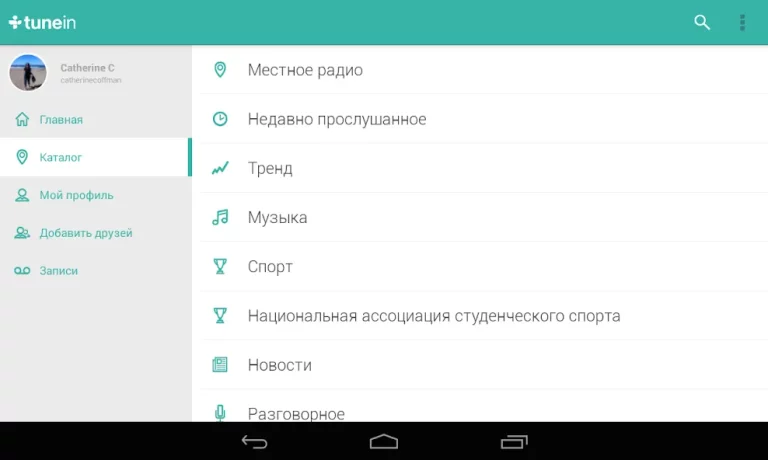 TuneIn Radio Pro — скриншот 2
