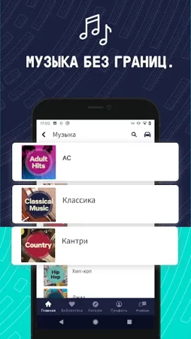 TuneIn Radio Pro - скриншот 4