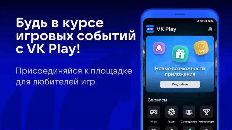 VK Play — скриншот 1