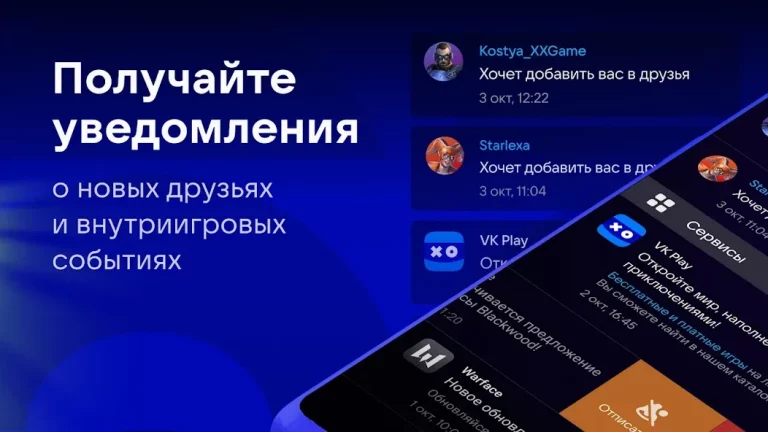VK Play — скриншот 2