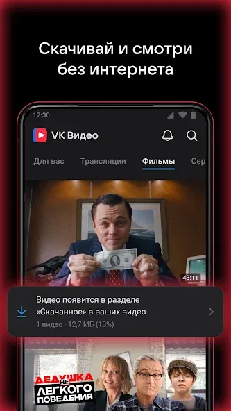 VK Видео — скриншот 2