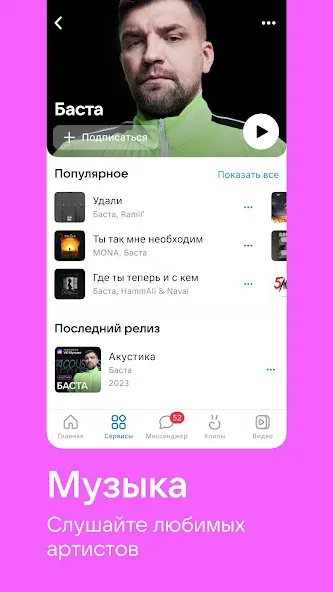 ВКонтакте — скриншот 2