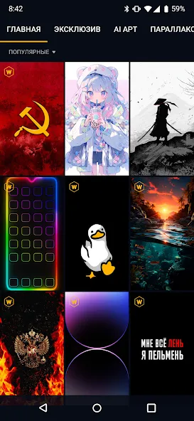 Wallcraft — скриншот 2