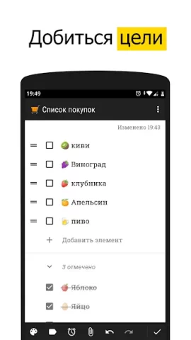 WeNote - скриншот 2